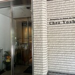 Brasserie et Salon de Thé Chez Yoshi - 