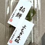 和菓子司 なぎら長春堂 - 