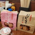 丸亀製麺 - いちご味とノーマル