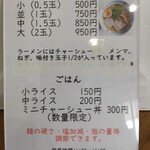 ラーメン 縁 - 
