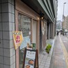 つつじ屋 田端店