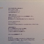 ミシェル・ブラス トーヤ ジャポン - １９，０００円のコースEvasion。