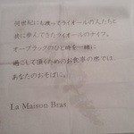 ミシェル・ブラス トーヤ ジャポン - ライオールナイフの紹介。