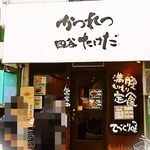 かつれつ四谷たけだ - 14時過ぎでも待ちが・・