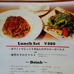 Lunfee - ランチセットは980円ですが、プラス100円でスープも付けられます