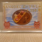 スパイスパレット - 