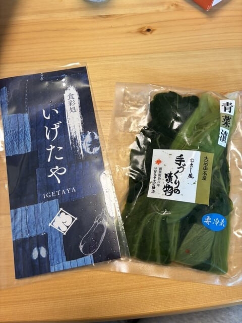 いげたや庄司醸造 - 大石田（その他）の写真