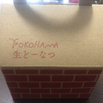 パティスリー ストラスブール 横浜高島屋店 - 