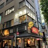 札幌成吉思汗 しろくま 新橋外堀通り店