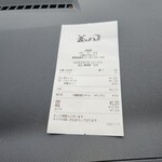 レストラン車留夢 - 