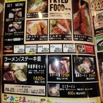 レストラン車留夢 - 