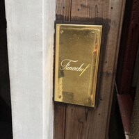 フナシェフ - 