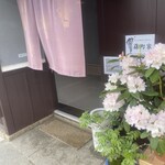 藤町家 - 暖簾が上品です