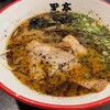 熊本ラーメン 黒亭 本店