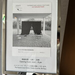 ル カフェ ヴィー - 