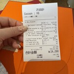 ル カフェ ヴィー - 