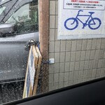 大嘉麻屋 - 外観