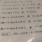 大嘉麻屋 - メニュー