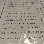 大嘉麻屋 - メニュー