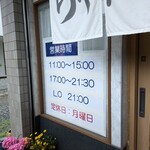 大嘉麻屋 - 外観