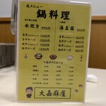 大嘉麻屋 - 店内