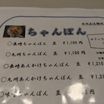 大嘉麻屋 - メニュー