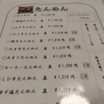 大嘉麻屋 - メニュー