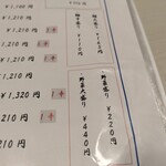 大嘉麻屋 - メニュー