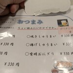 大嘉麻屋 - メニュー