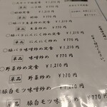 大嘉麻屋 - メニュー