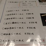 大嘉麻屋 - メニュー