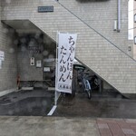 大嘉麻屋 - 外観