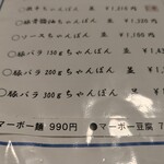 大嘉麻屋 - メニュー