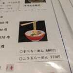 大嘉麻屋 - メニュー