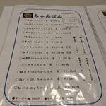 大嘉麻屋 - メニュー