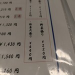 大嘉麻屋 - メニュー