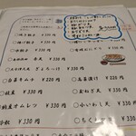 大嘉麻屋 - メニュー