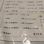 大嘉麻屋 - メニュー