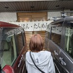 大嘉麻屋 - 外観