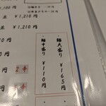 大嘉麻屋 - メニュー