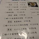 大嘉麻屋 - メニュー