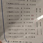 大嘉麻屋 - メニュー