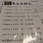 大嘉麻屋 - メニュー