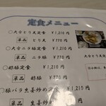 大嘉麻屋 - メニュー