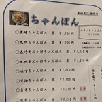 大嘉麻屋 - メニュー