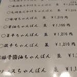 大嘉麻屋 - メニュー