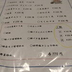 大嘉麻屋 - メニュー