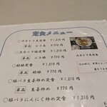 大嘉麻屋 - メニュー