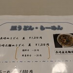 大嘉麻屋 - メニュー