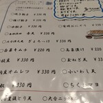 大嘉麻屋 - メニュー